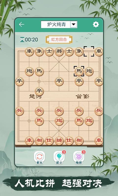 象棋下载安卓版_象棋app最新版下载