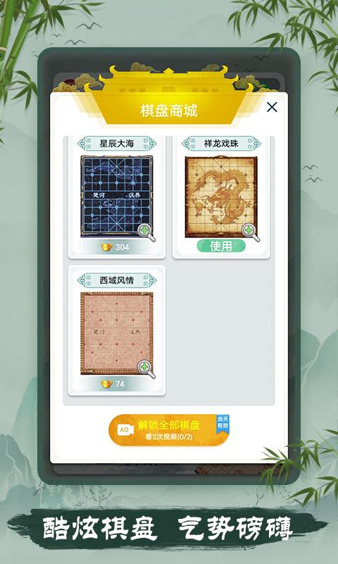 象棋下载安卓版_象棋app最新版下载