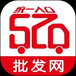 520批发网下载安卓版_520批发网app最新版下载