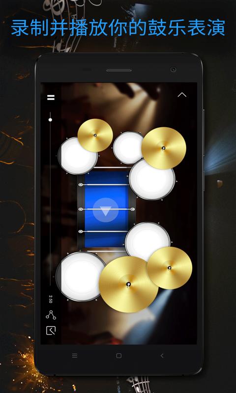 架子鼓电子鼓下载安卓版_架子鼓电子鼓app最新版下载