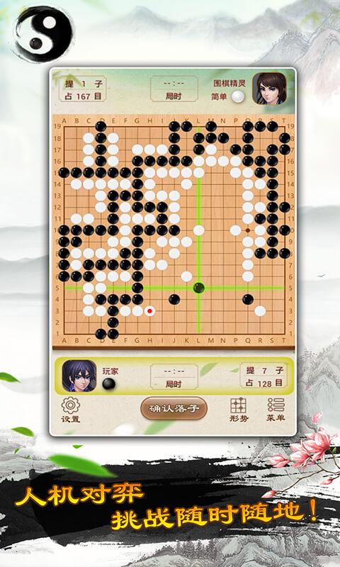 围棋下载安卓版_围棋app最新版下载