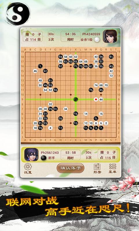 围棋下载安卓版_围棋app最新版下载