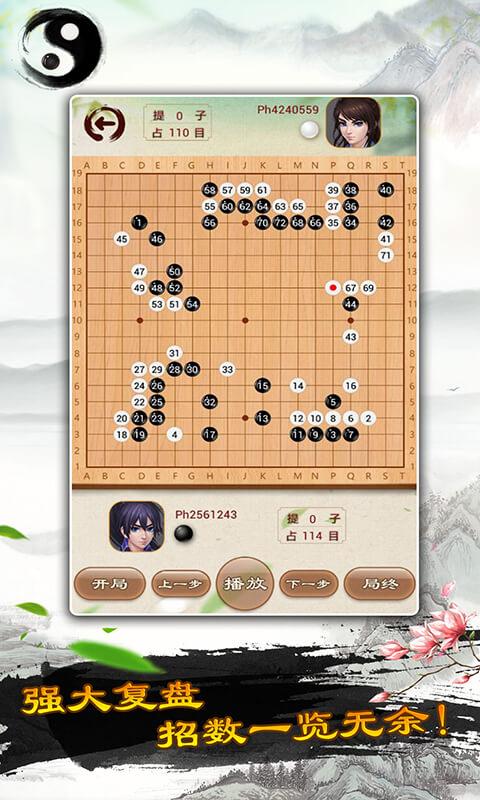 围棋下载安卓版_围棋app最新版下载