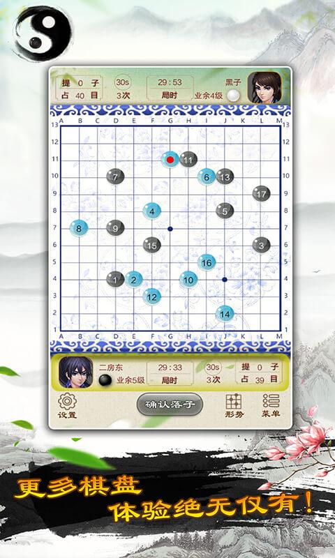 围棋下载安卓版_围棋app最新版下载