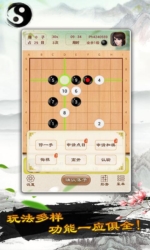 围棋下载安卓版_围棋app最新版下载