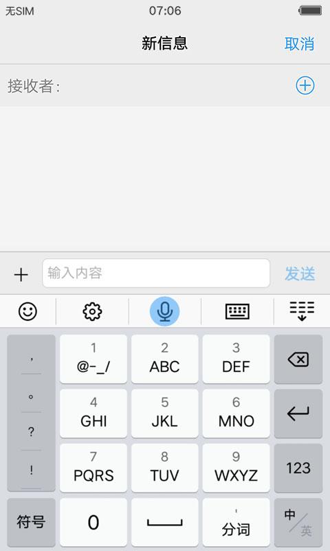 vivo输入法离线语音下载安卓版_vivo输入法离线语音app最新版下载