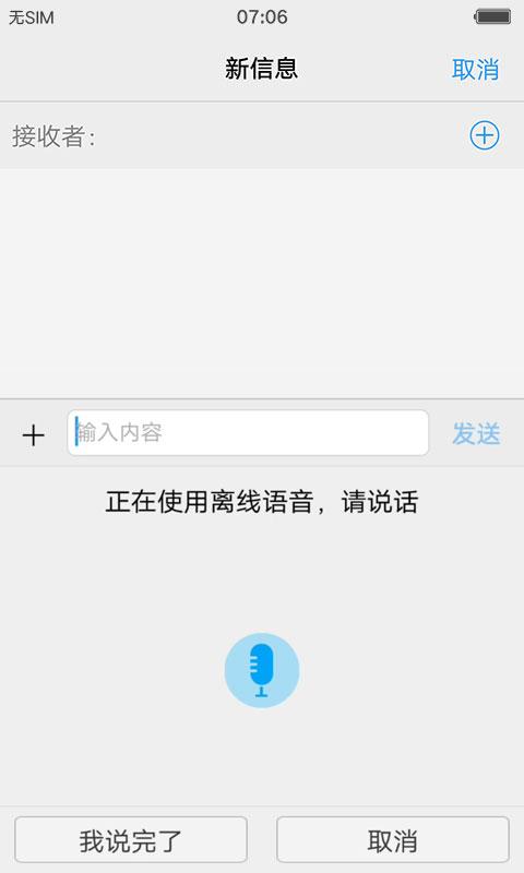 vivo输入法离线语音下载安卓版_vivo输入法离线语音app最新版下载