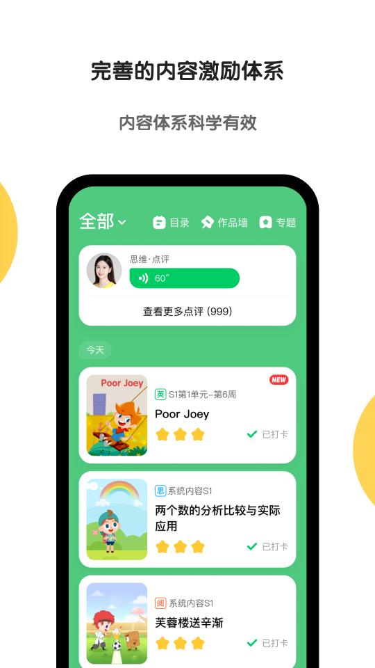 斑马App下载安卓版_斑马Appapp最新版下载