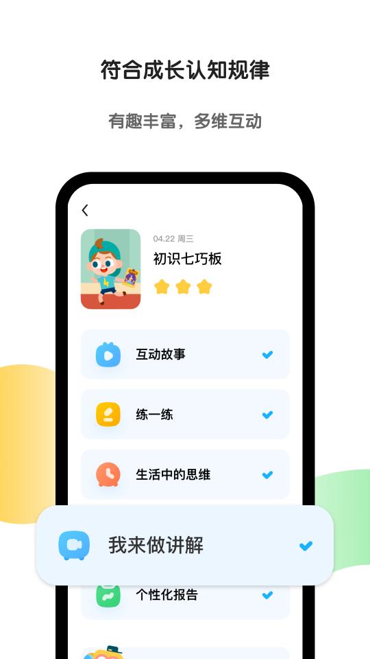 斑马App下载安卓版_斑马Appapp最新版下载