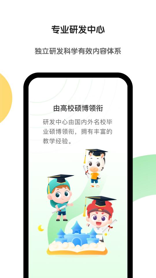 斑马App下载安卓版_斑马Appapp最新版下载