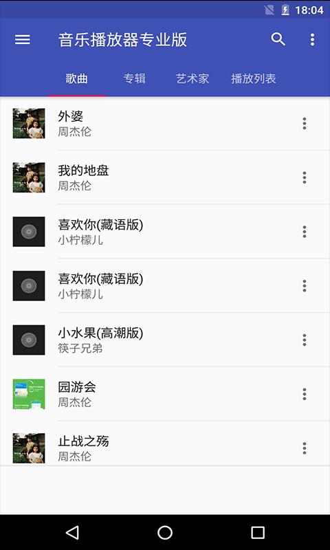 动听音乐播放器下载安卓版_动听音乐播放器app最新版下载