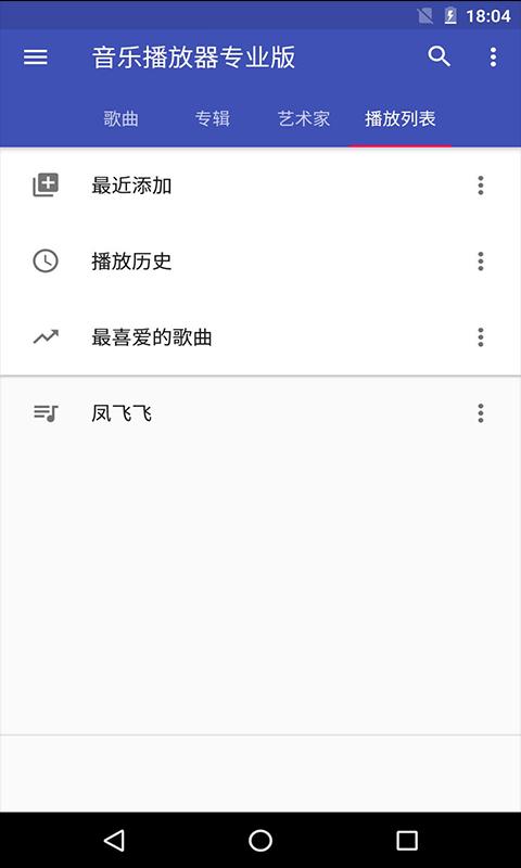 动听音乐播放器下载安卓版_动听音乐播放器app最新版下载