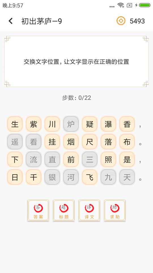 诗词中华下载安卓版_诗词中华app最新版下载