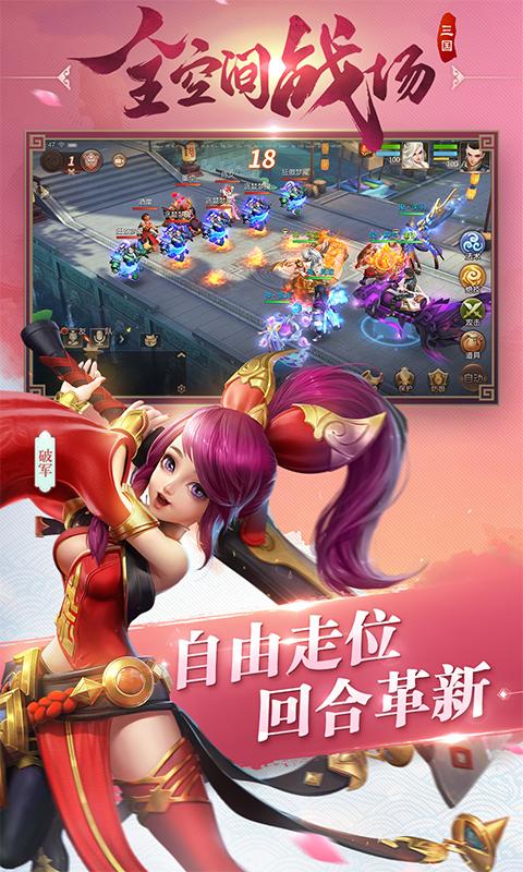 三国如龙传下载安卓版_三国如龙传app最新版下载