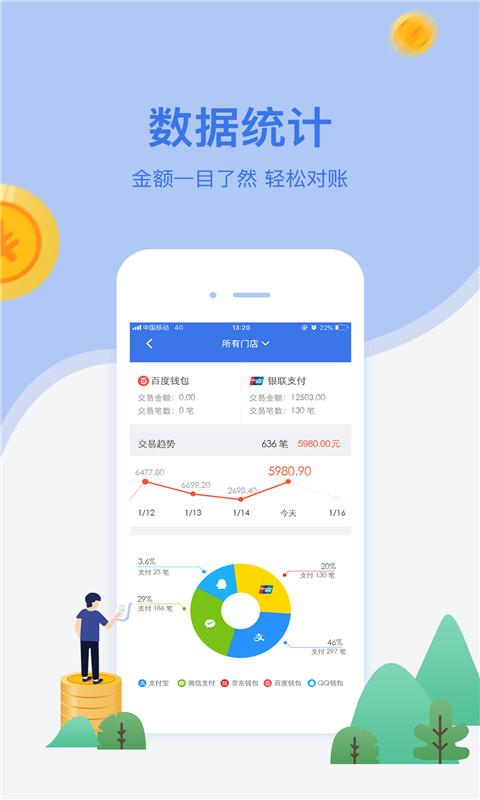 网付下载安卓版_网付app最新版下载