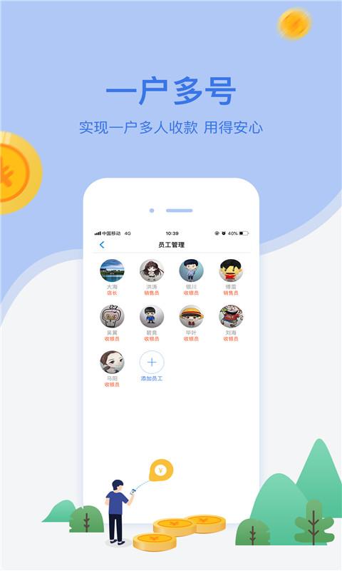 网付下载安卓版_网付app最新版下载