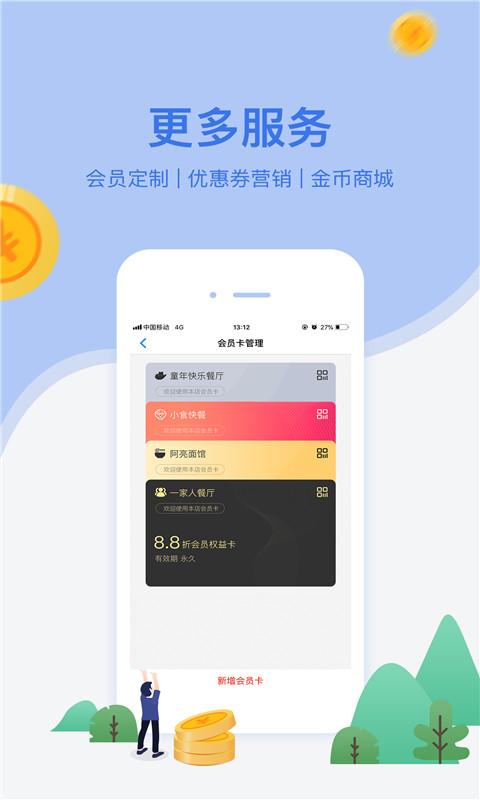 网付下载安卓版_网付app最新版下载