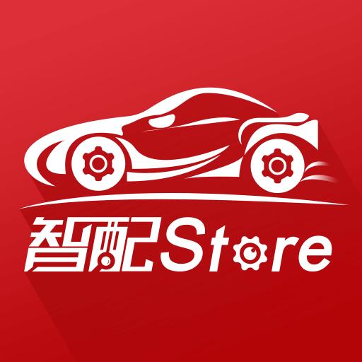 智配Store下载安卓版_智配Storeapp最新版下载