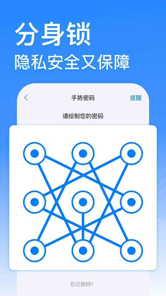 云手机分身下载安卓版_云手机分身app最新版下载