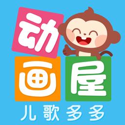 多多动画屋下载安卓版_多多动画屋app最新版下载