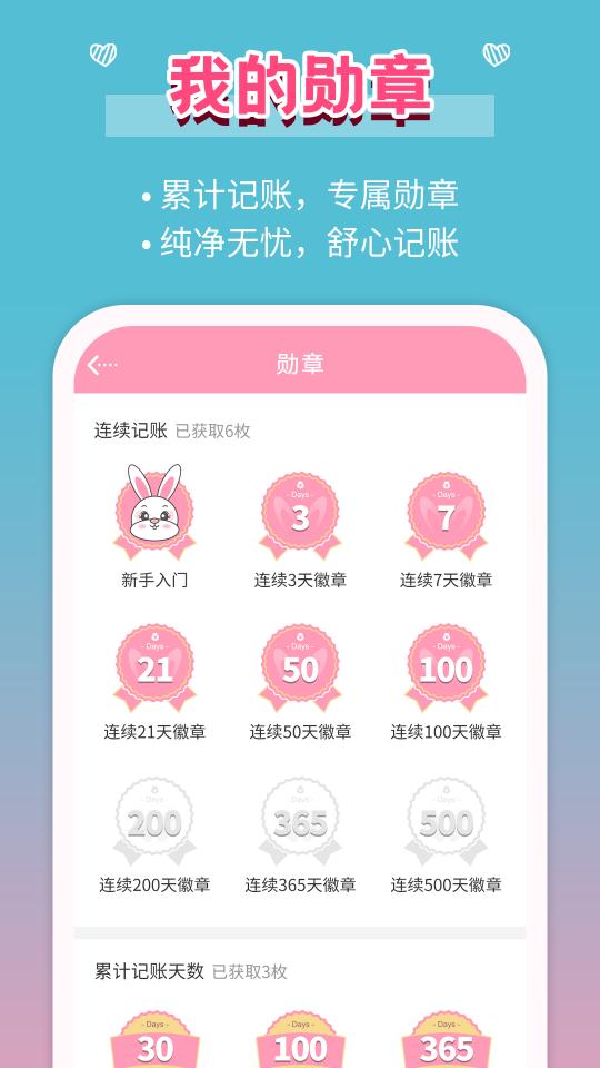 女生记账下载安卓版_女生记账app最新版下载