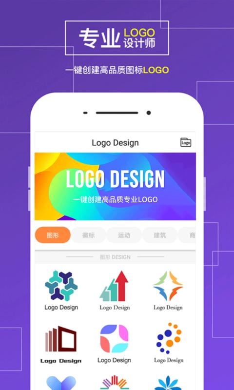 logo设计制作下载安卓版_logo设计制作app最新版下载