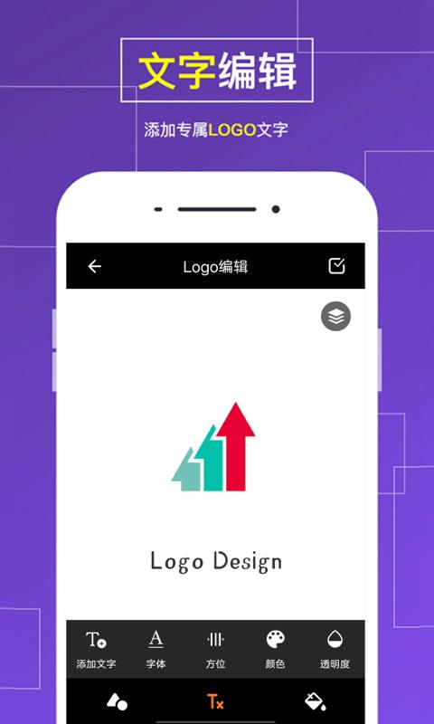 logo设计制作下载安卓版_logo设计制作app最新版下载