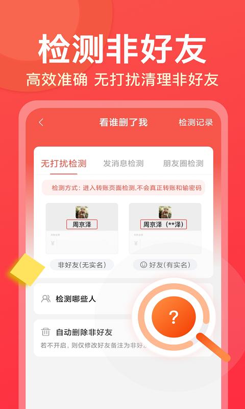 微商大师下载安卓版_微商大师app最新版下载