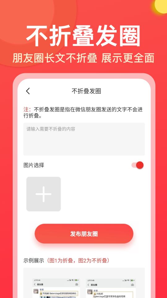 微商大师下载安卓版_微商大师app最新版下载