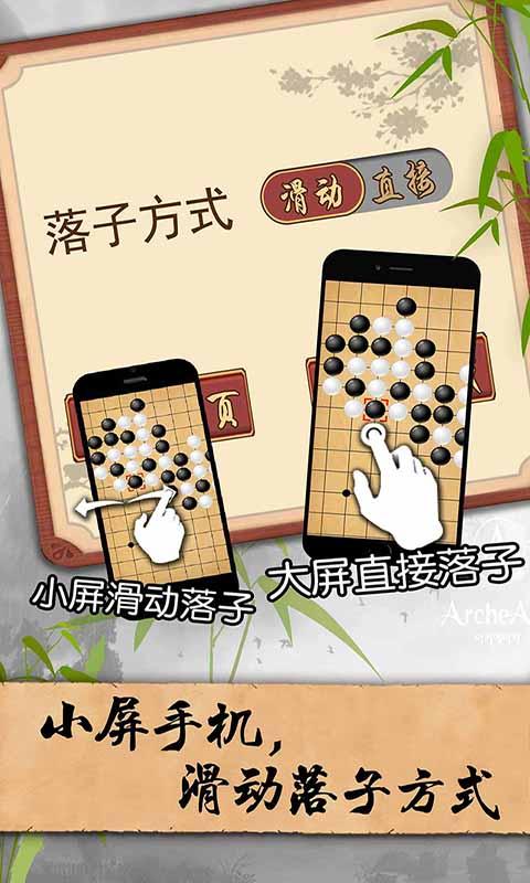 五子棋经典版下载安卓版_五子棋经典版app最新版下载