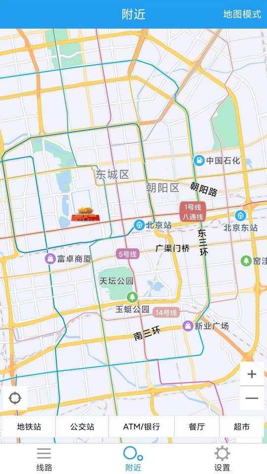 地铁通下载安卓版_地铁通app最新版下载