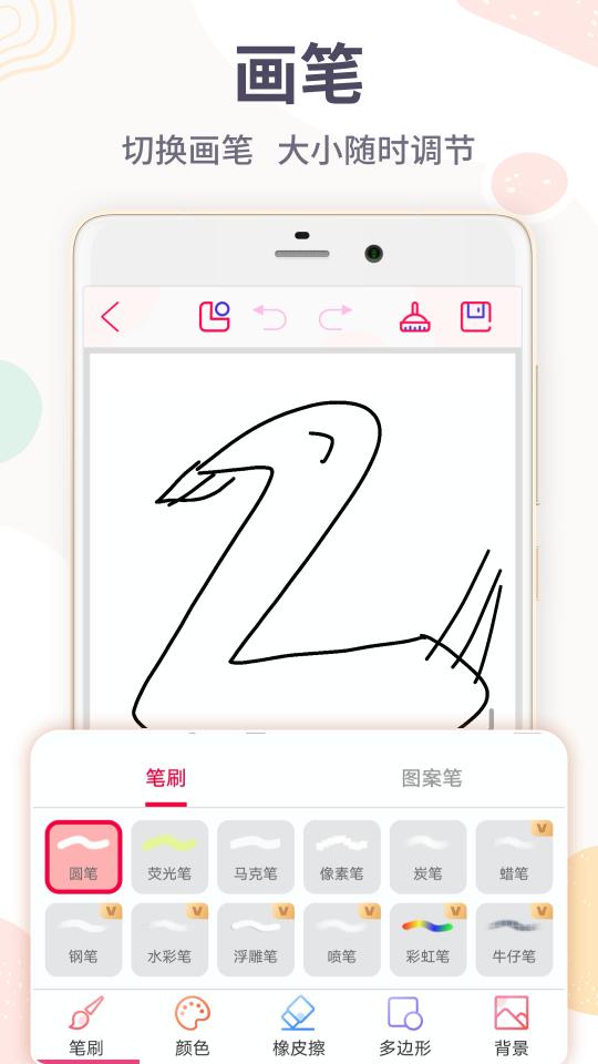 画图软件下载安卓版_画图软件app最新版下载