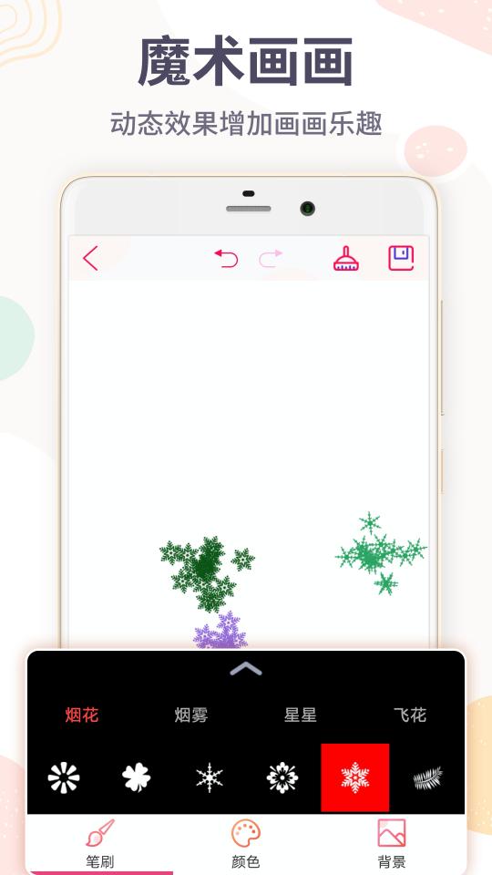 画图软件下载安卓版_画图软件app最新版下载