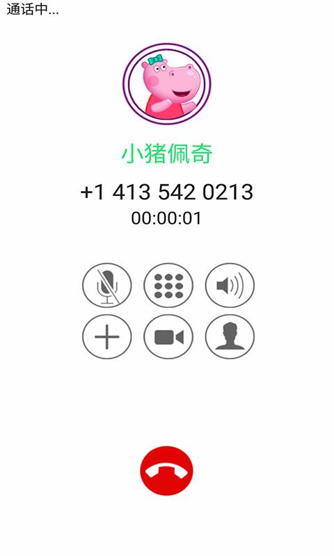 小猪佩奇来电话下载安卓版_小猪佩奇来电话app最新版下载