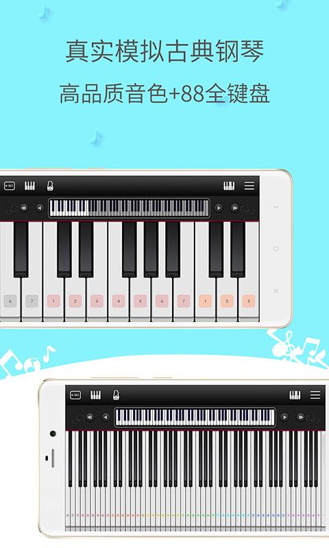 简谱钢琴下载安卓版_简谱钢琴app最新版下载