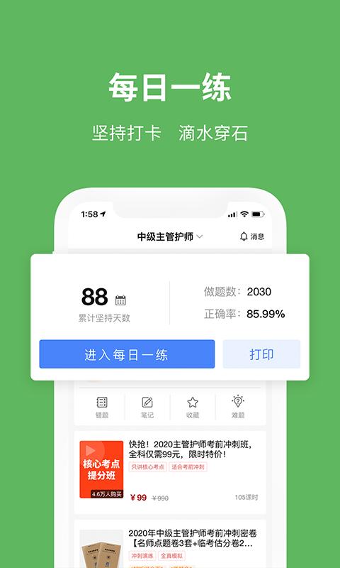 易哈佛下载安卓版_易哈佛app最新版下载