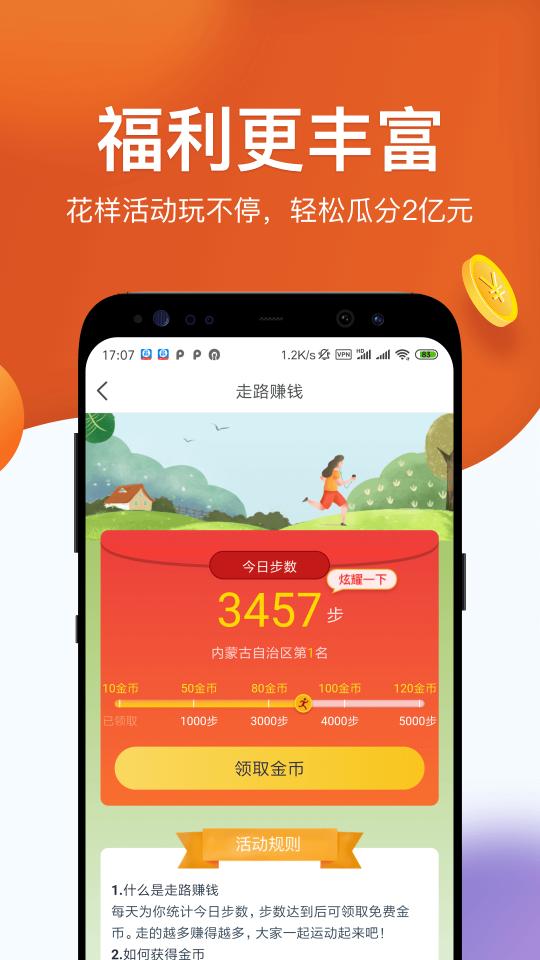 淘最热点下载安卓版_淘最热点app最新版下载