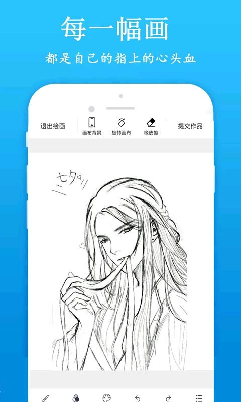 快学画画吧下载安卓版_快学画画吧app最新版下载