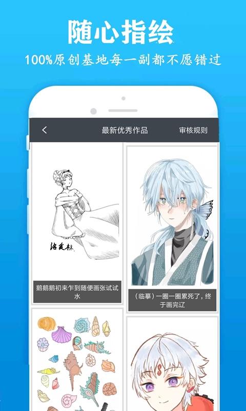 快学画画吧下载安卓版_快学画画吧app最新版下载