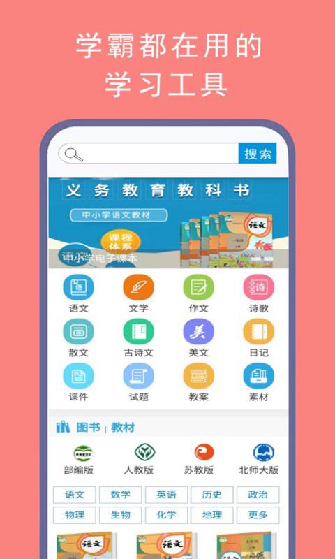 语文同步作文大全下载安卓版_语文同步作文大全app最新版下载