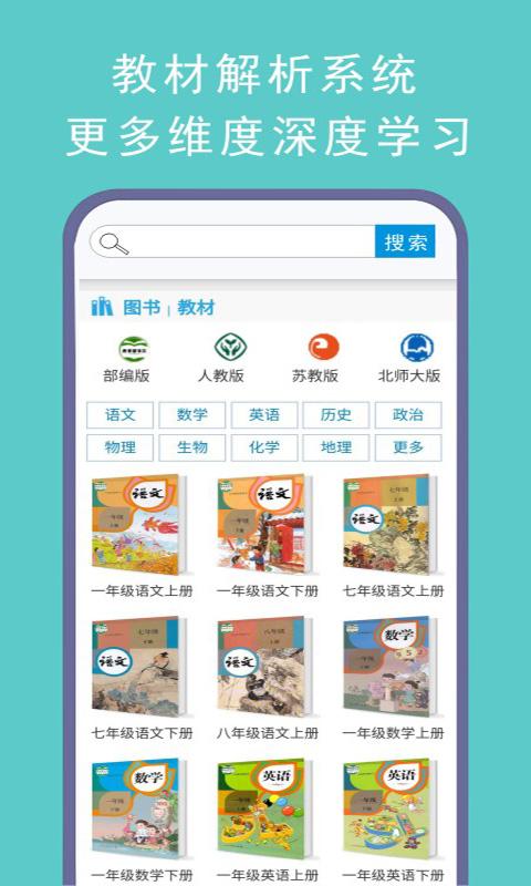 语文同步作文大全下载安卓版_语文同步作文大全app最新版下载