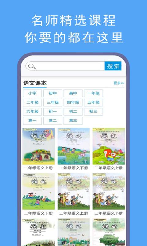 语文同步作文大全下载安卓版_语文同步作文大全app最新版下载