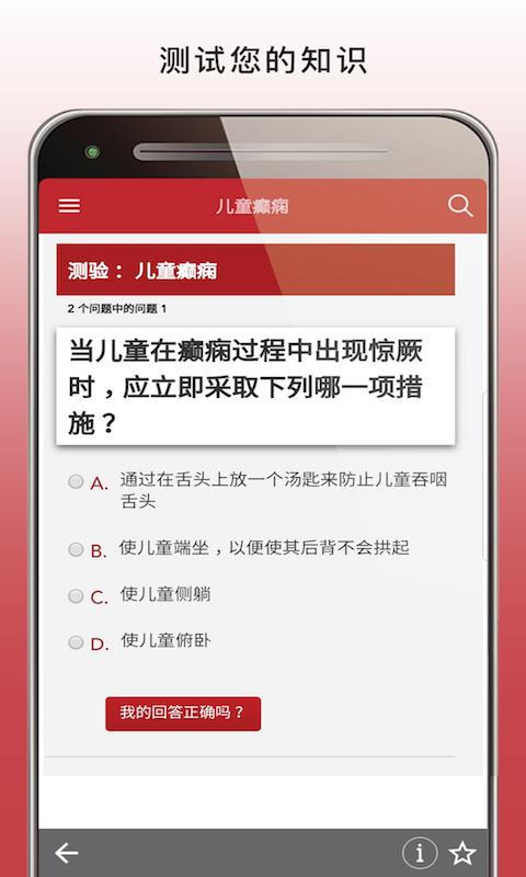 MSD Manual Home下载安卓版_MSD Manual Homeapp最新版下载