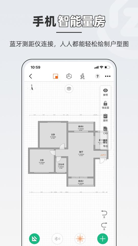 知户型下载安卓版_知户型app最新版下载