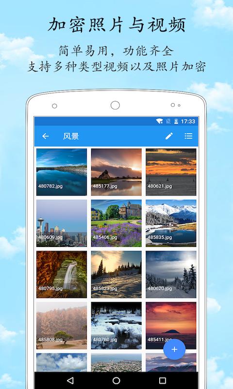 加密相册管家下载安卓版_加密相册管家app最新版下载