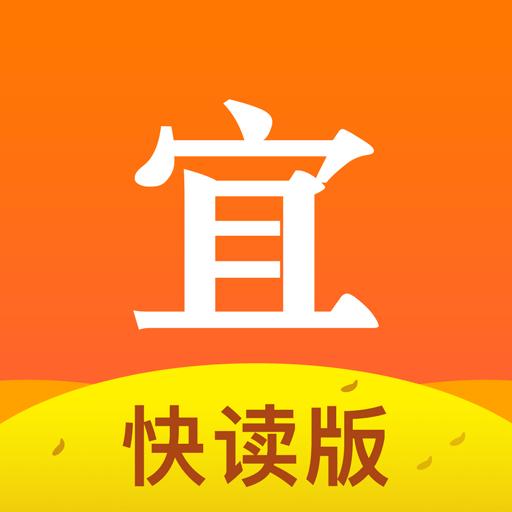 宜搜小说快读版下载安卓版_宜搜小说快读版app最新版下载