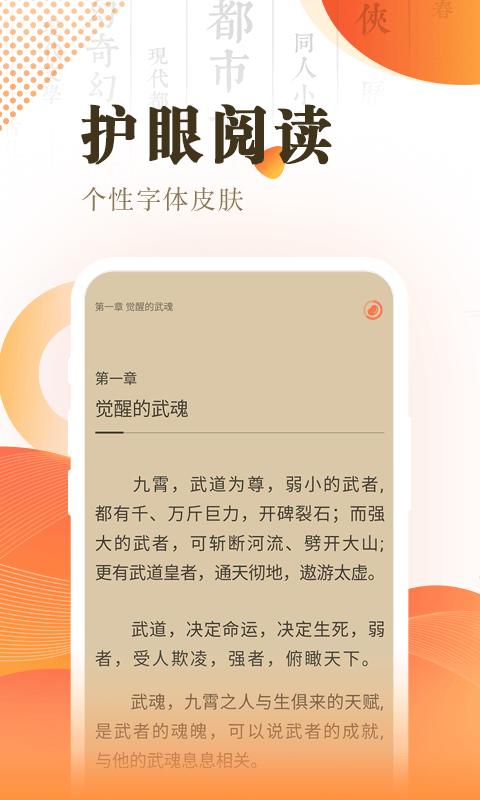 宜搜小说快读版下载安卓版_宜搜小说快读版app最新版下载