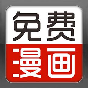 畅看漫画大全下载安卓版_畅看漫画大全app最新版下载