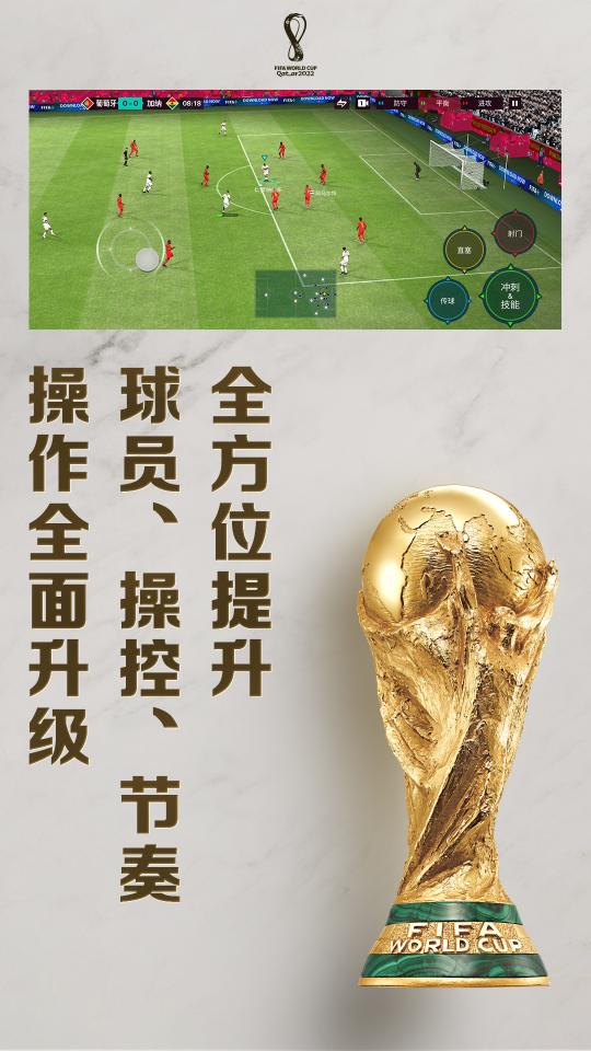 FIFA足球世界下载安卓版_FIFA足球世界app最新版下载