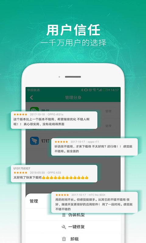 分身双开助手下载安卓版_分身双开助手app最新版下载